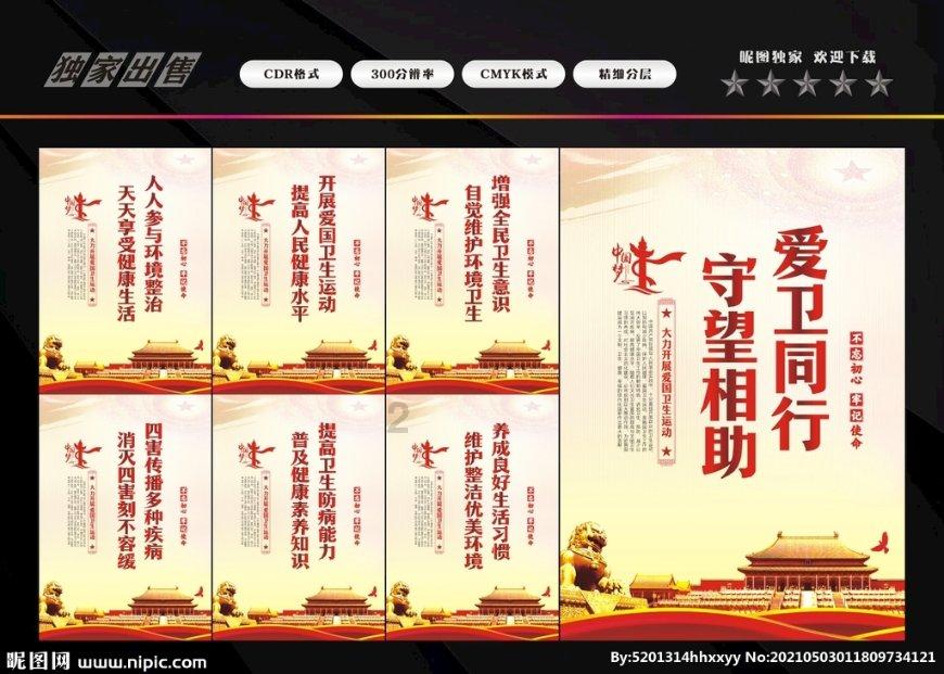 冰火人星空守护者